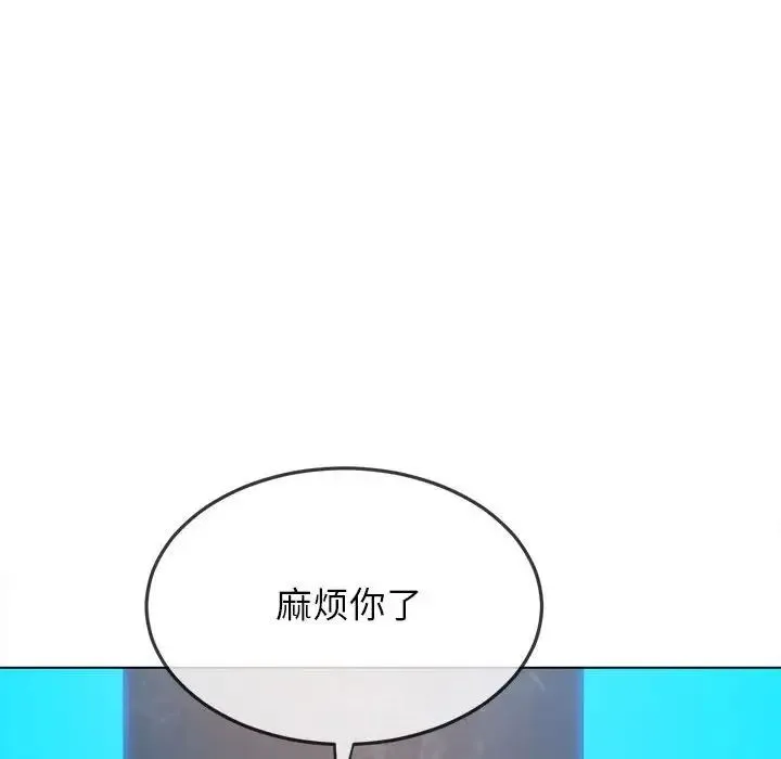 难缠小恶女 - 第198話 - page 143