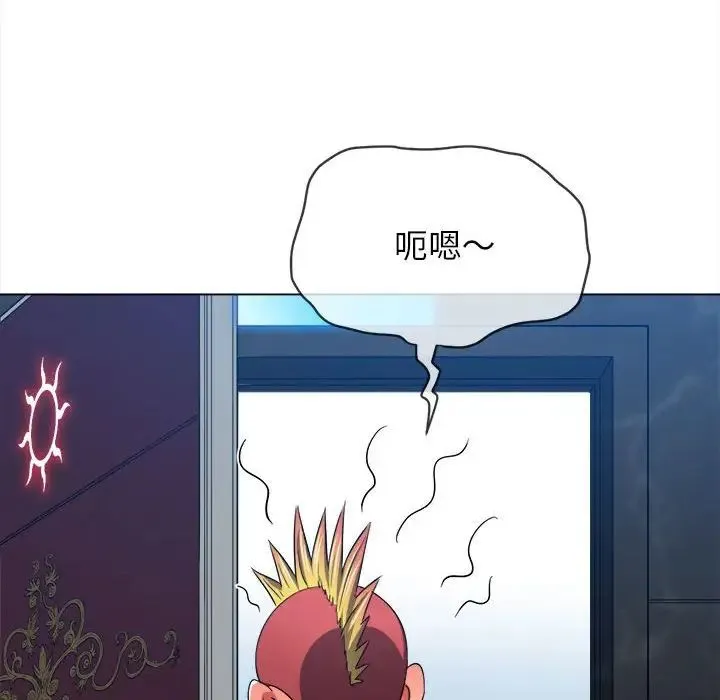 难缠小恶女 - 第198話 - page 146