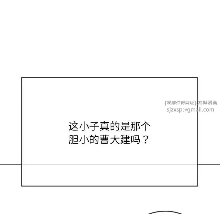 难缠小恶女 - 第198話 - page 151