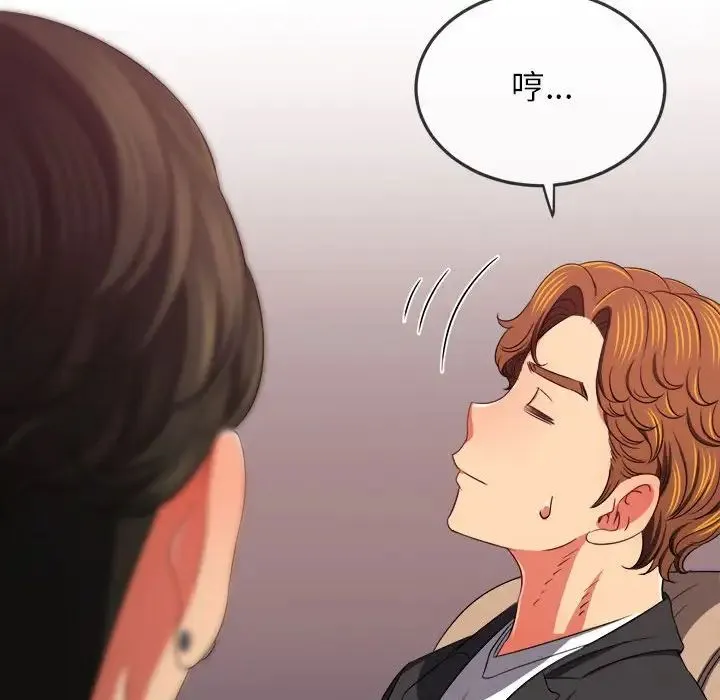 难缠小恶女 - 第198話 - page 152