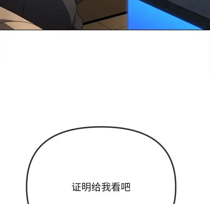 难缠小恶女 - 第198話 - page 163