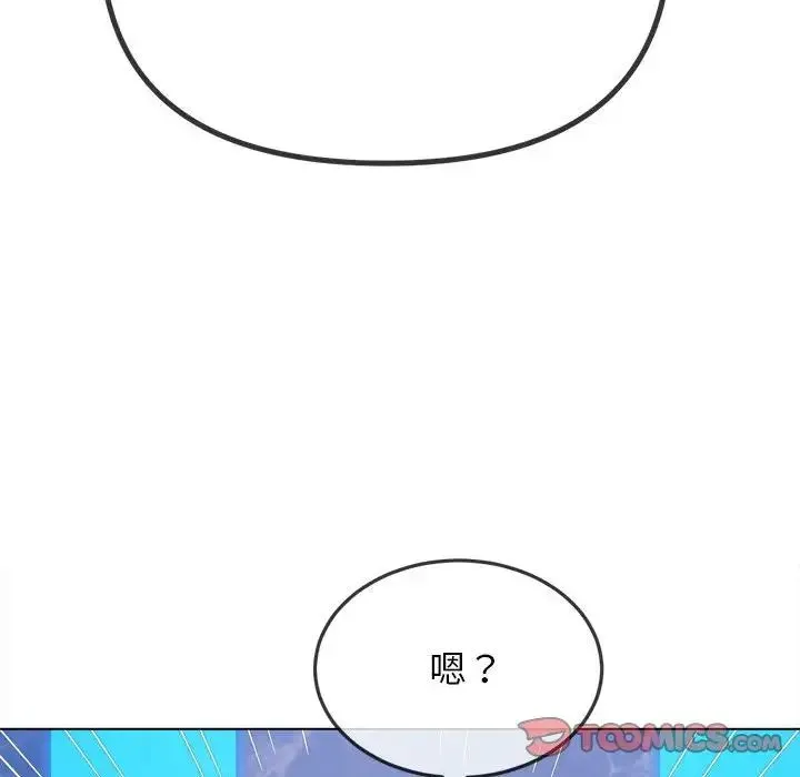 难缠小恶女 - 第198話 - page 164