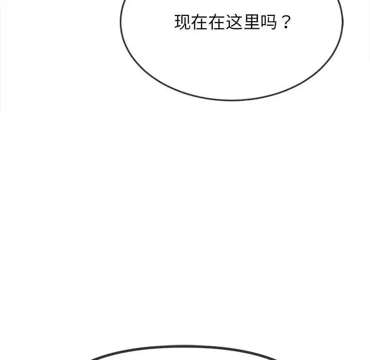 难缠小恶女 - 第198話 - page 167