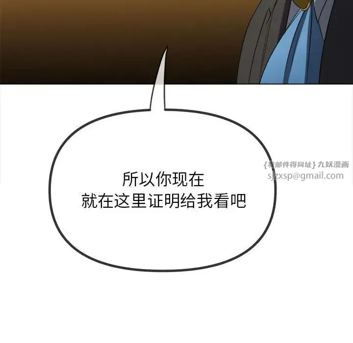难缠小恶女 - 第198話 - page 170
