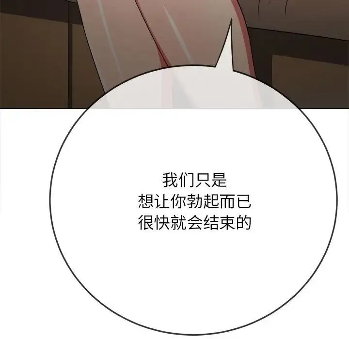 难缠小恶女 - 第198話 - page 176