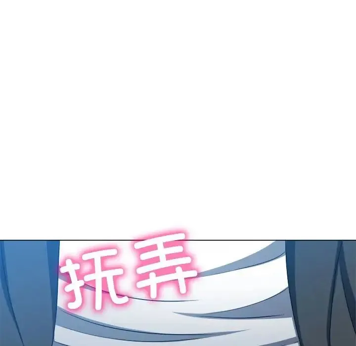 难缠小恶女 - 第198話 - page 177