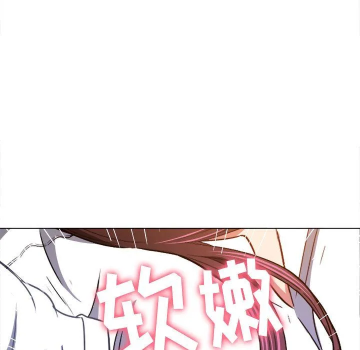 难缠小恶女 - 第119话 - page 5
