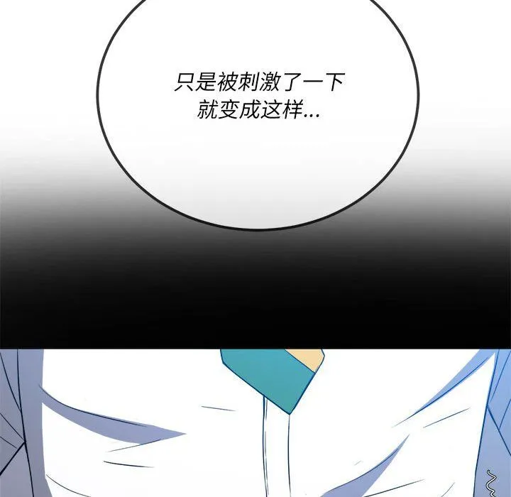 难缠小恶女 - 第119话 - page 11