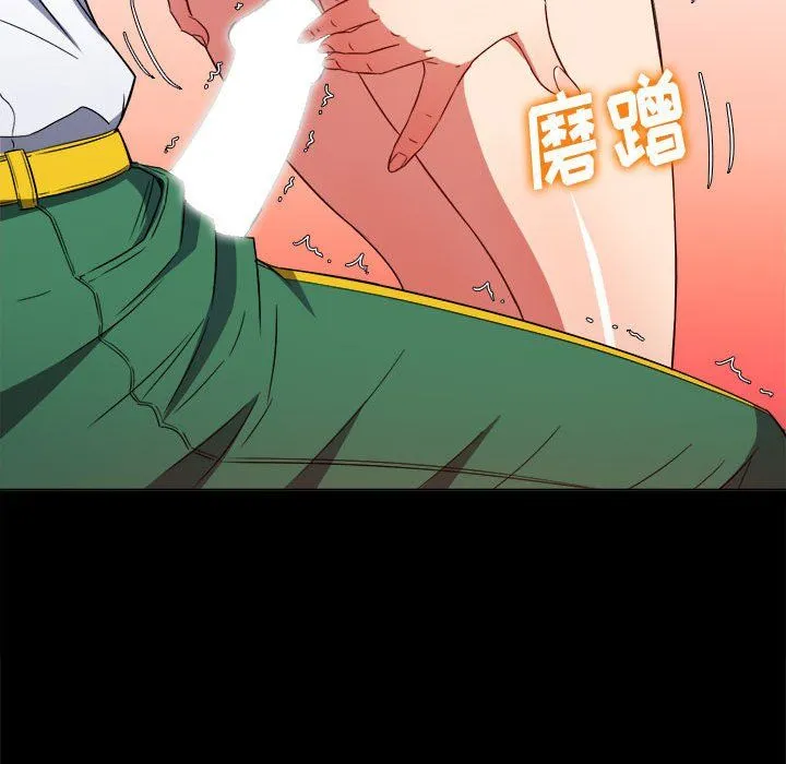 难缠小恶女 - 第119话 - page 15
