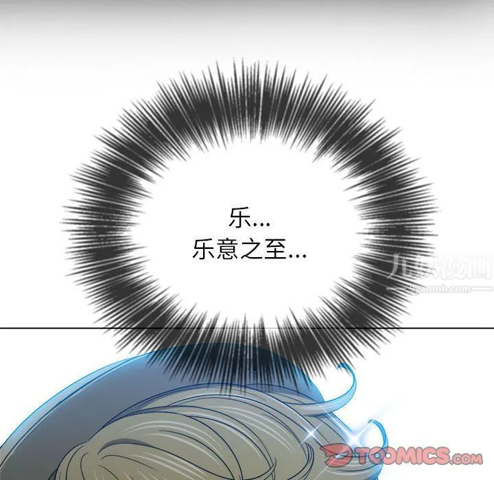难缠小恶女 - 第119话 - page 21