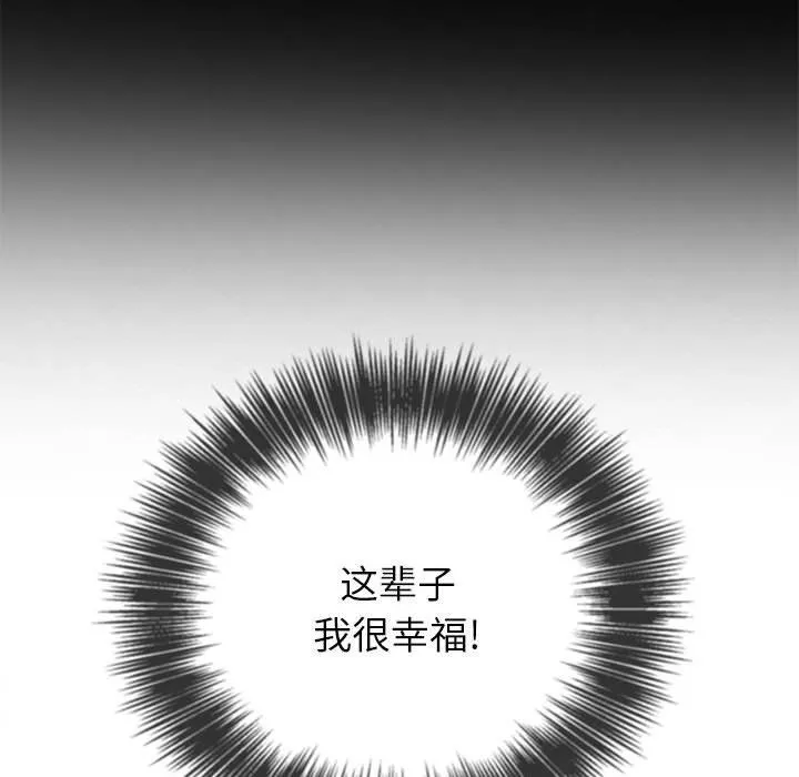 难缠小恶女 - 第119话 - page 31