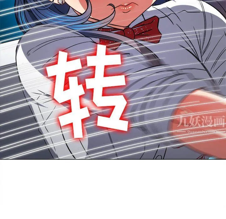 难缠小恶女 - 第119话 - page 41
