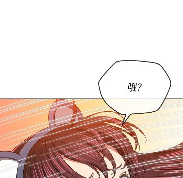 难缠小恶女 - 第119话 - page 42