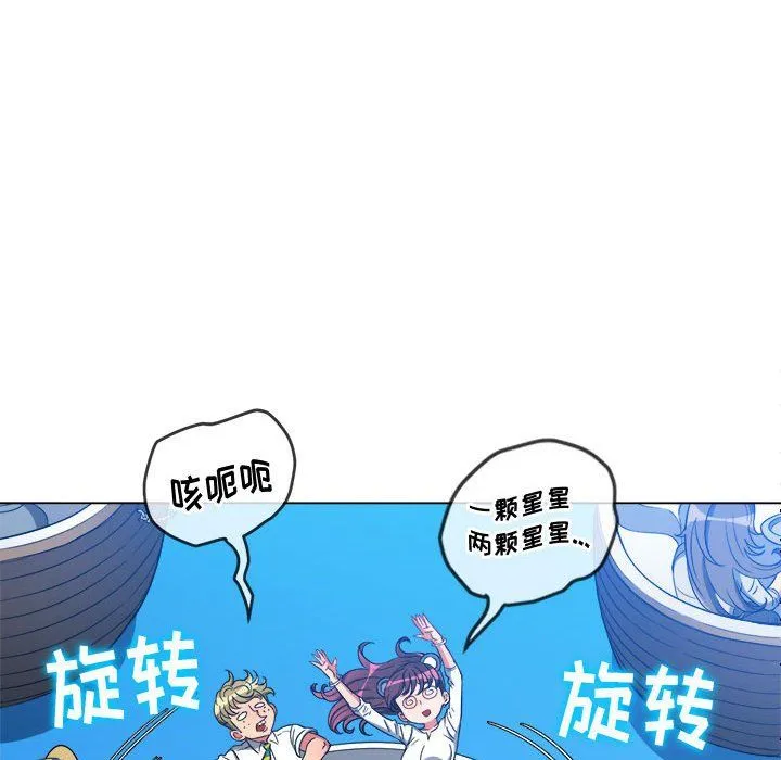 难缠小恶女 - 第119话 - page 46