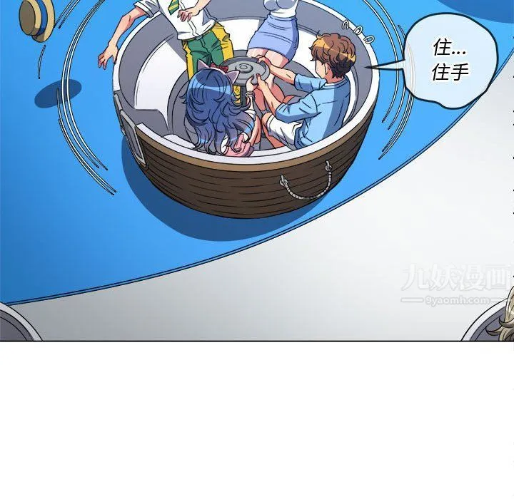 难缠小恶女 - 第119话 - page 47