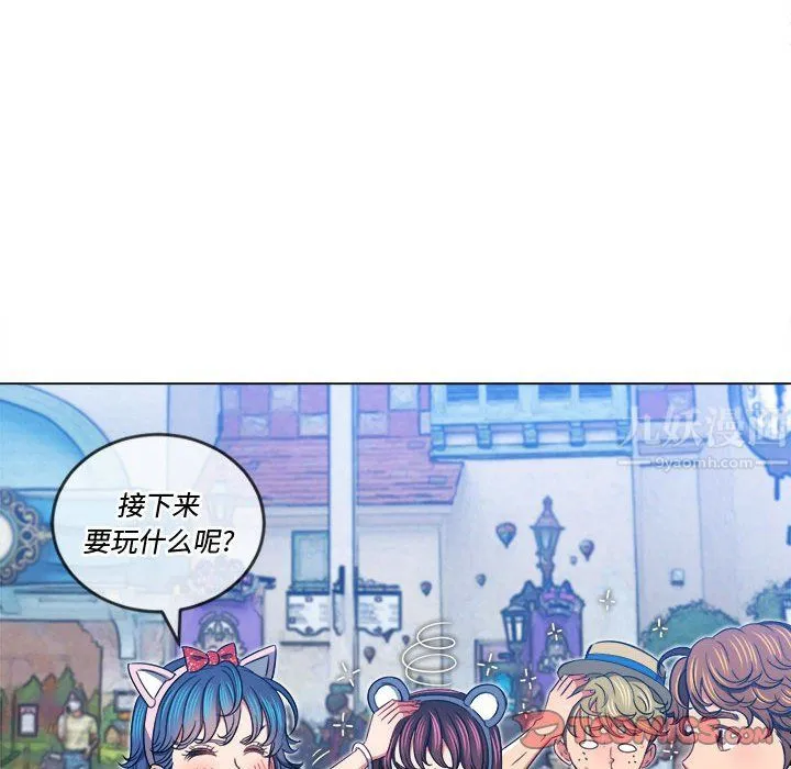 难缠小恶女 - 第119话 - page 48