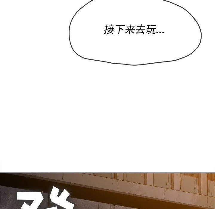 难缠小恶女 - 第119话 - page 52