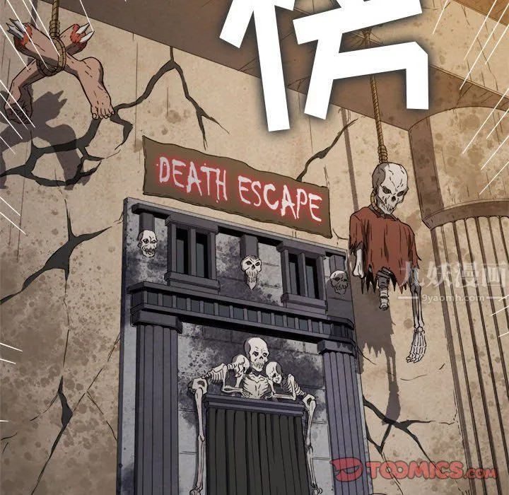 难缠小恶女 - 第119话 - page 57
