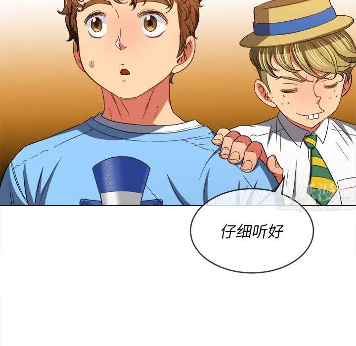 难缠小恶女 - 第119话 - page 60