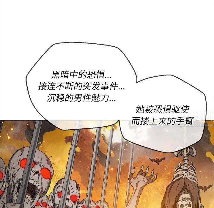 难缠小恶女 - 第119话 - page 61