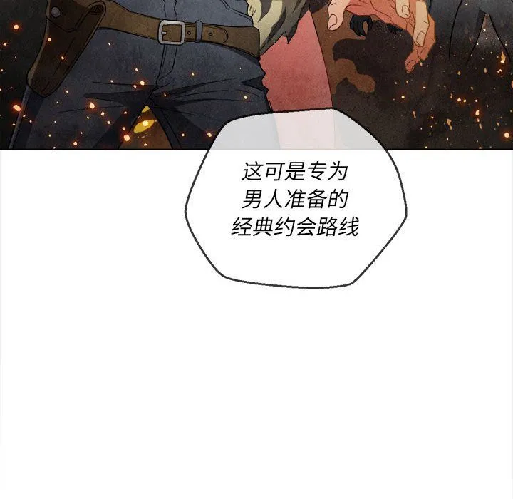 难缠小恶女 - 第119话 - page 63
