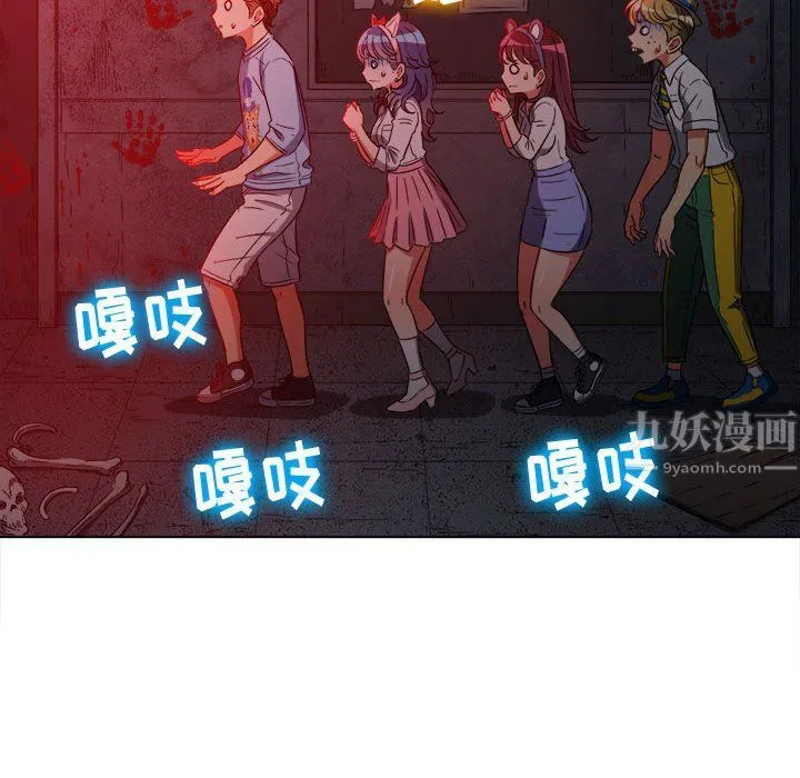 难缠小恶女 - 第119话 - page 76