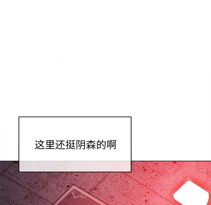 难缠小恶女 - 第119话 - page 77