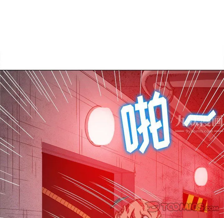 难缠小恶女 - 第119话 - page 84