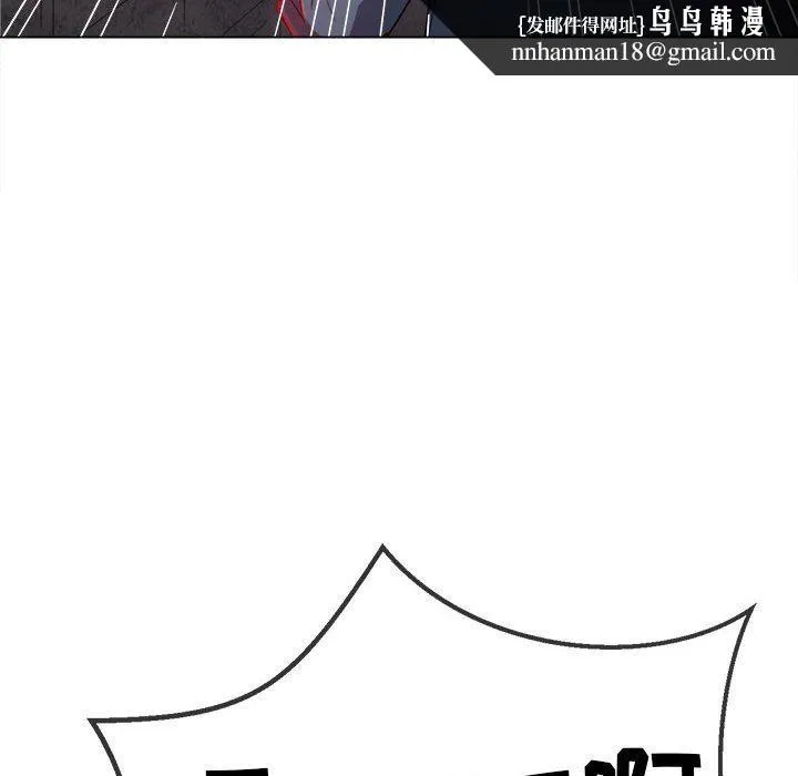 难缠小恶女 - 第119话 - page 86