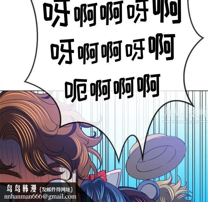 难缠小恶女 - 第119话 - page 87