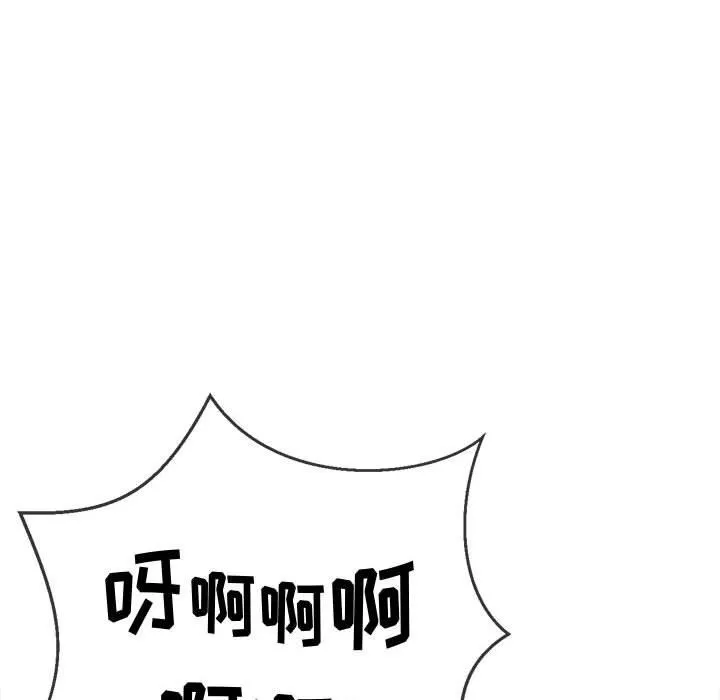 难缠小恶女 - 第119话 - page 92