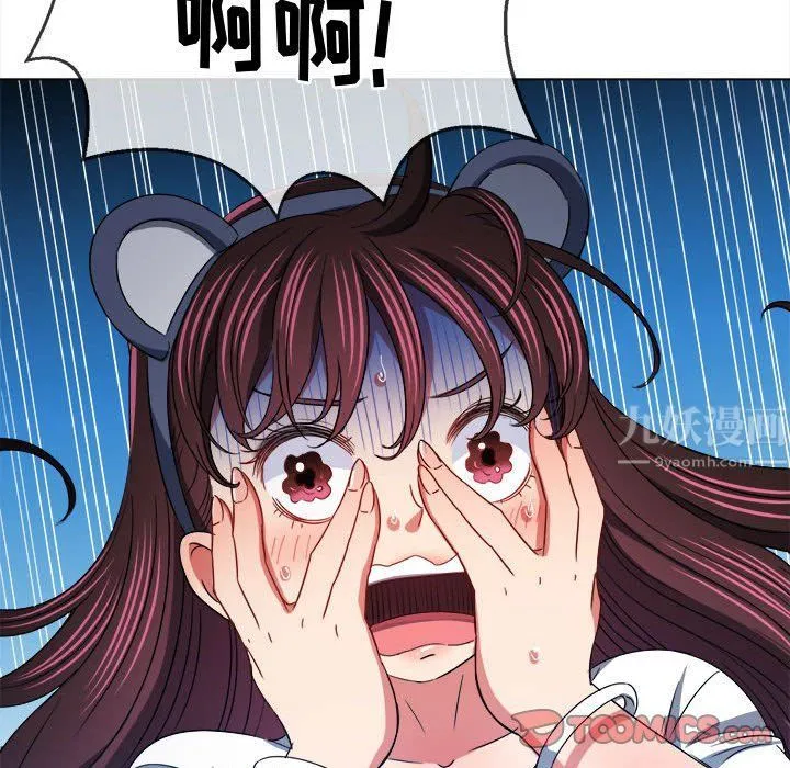 难缠小恶女 - 第119话 - page 93