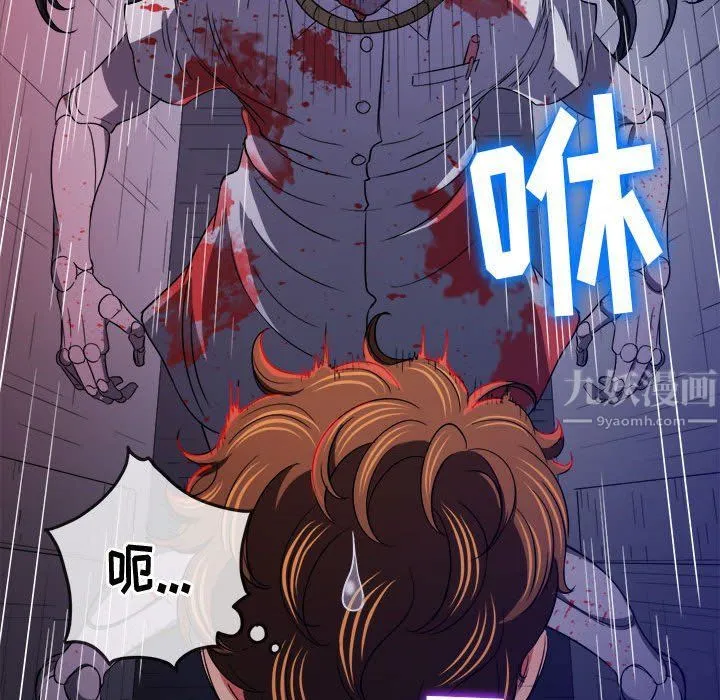 难缠小恶女 - 第119话 - page 103