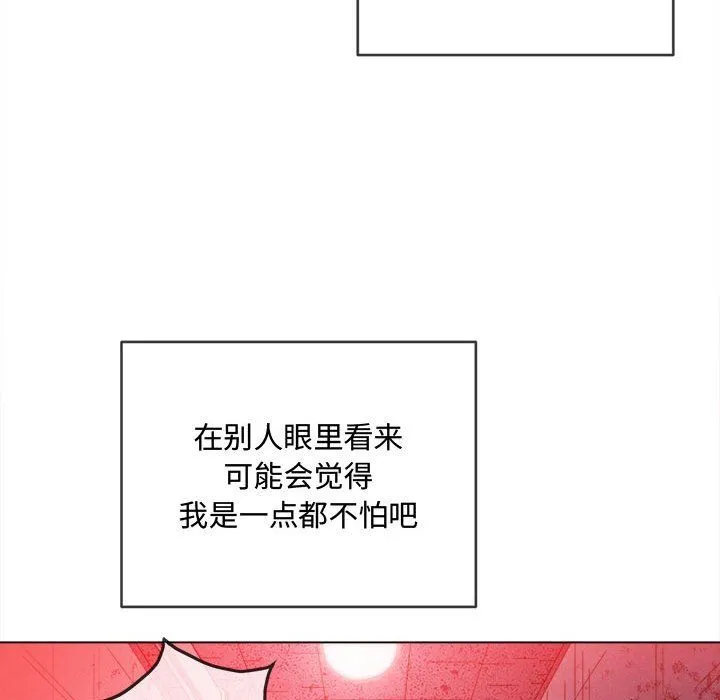 难缠小恶女 - 第119话 - page 105