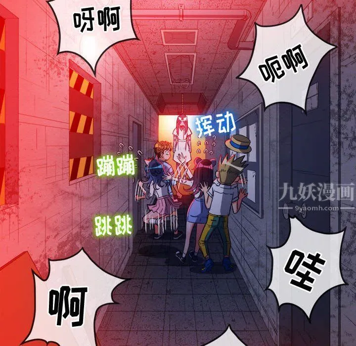 难缠小恶女 - 第119话 - page 106