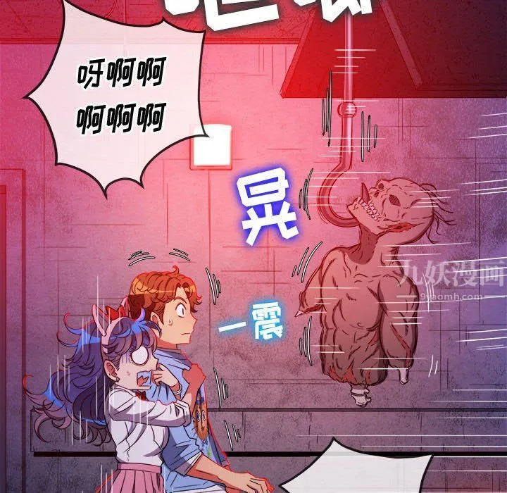难缠小恶女 - 第119话 - page 114