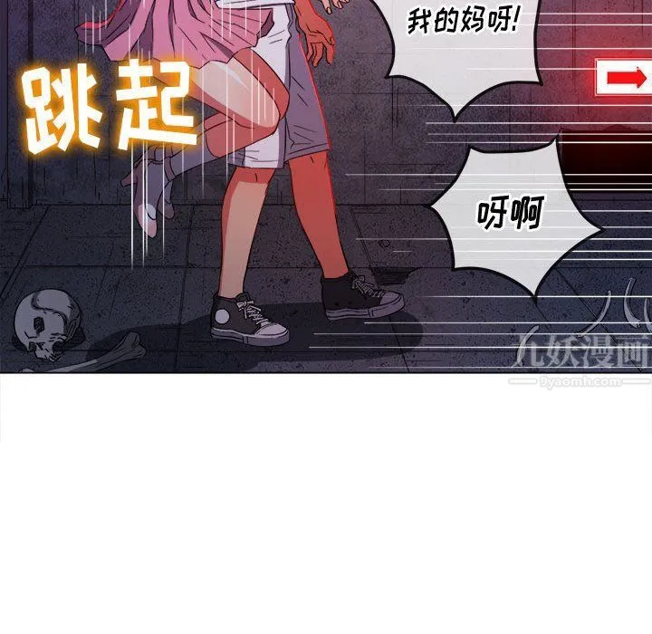 难缠小恶女 - 第119话 - page 115