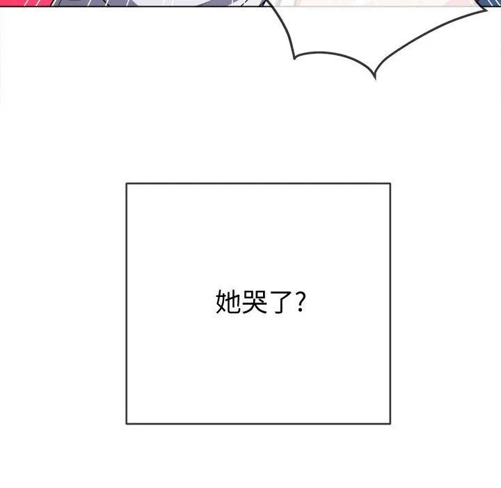 难缠小恶女 - 第119话 - page 118