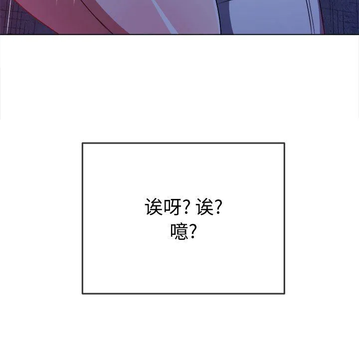 难缠小恶女 - 第119话 - page 122