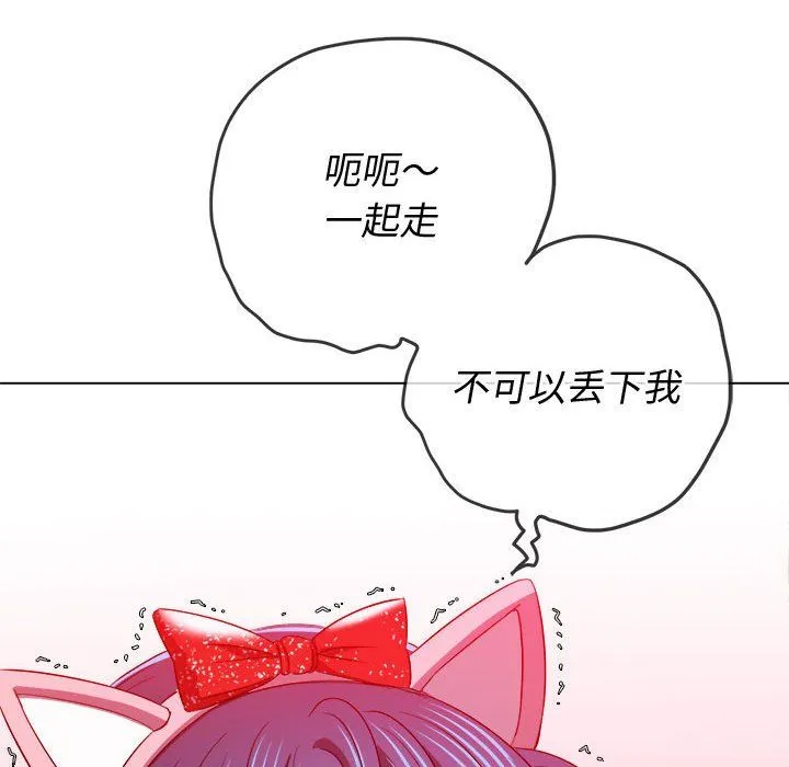 难缠小恶女 - 第119话 - page 123