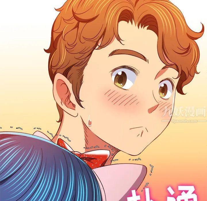 难缠小恶女 - 第119话 - page 127