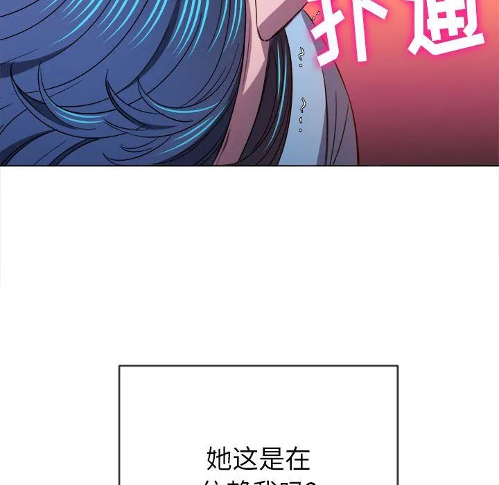 难缠小恶女 - 第119话 - page 128