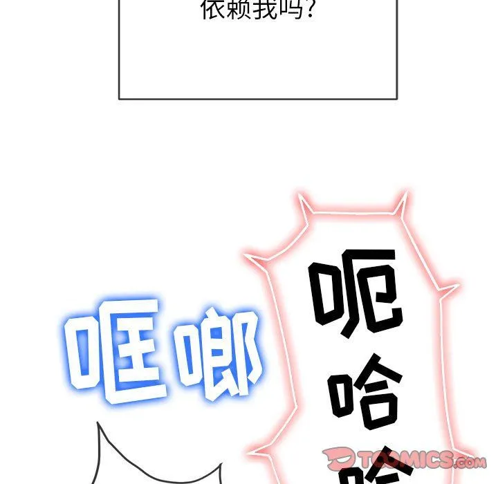 难缠小恶女 - 第119话 - page 129