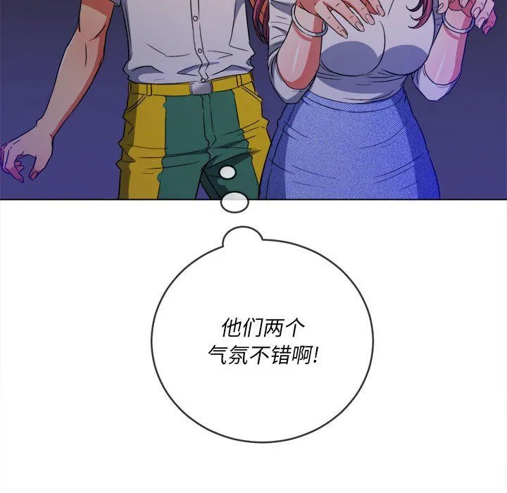 难缠小恶女 - 第119话 - page 137