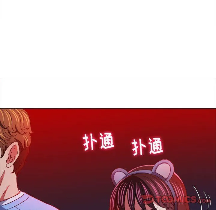 难缠小恶女 - 第119话 - page 138