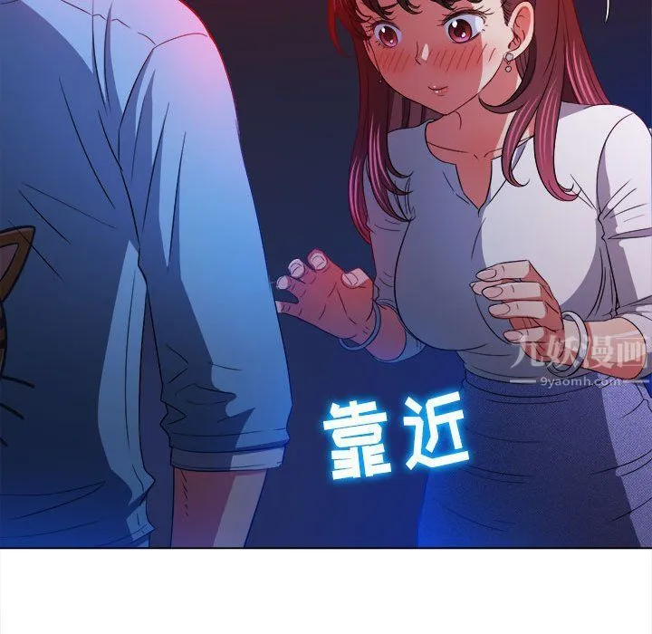 难缠小恶女 - 第119话 - page 139