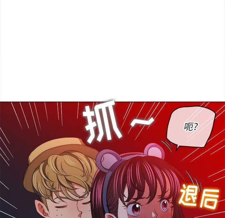 难缠小恶女 - 第119话 - page 140