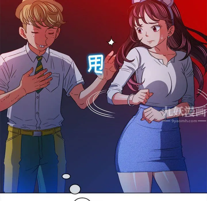 难缠小恶女 - 第119话 - page 143