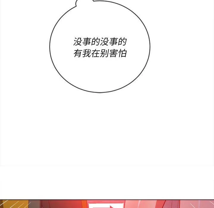 难缠小恶女 - 第119话 - page 144