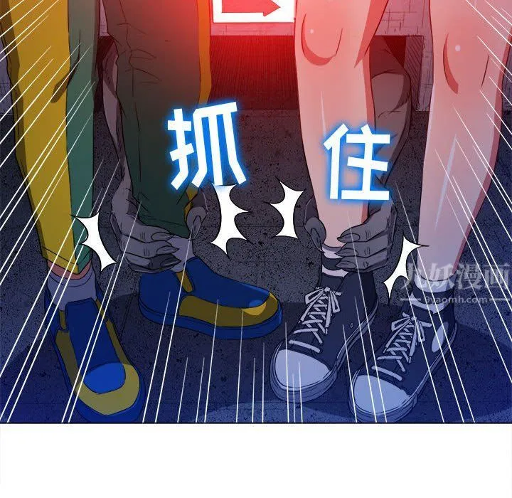 难缠小恶女 - 第119话 - page 145